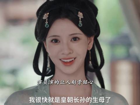 顾青姝究竟何时退场?祸害众人却依旧嚣张跋扈