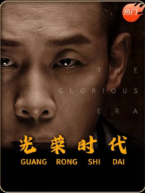 闲聊惊觉兄长像特务,开会暗揭兄长嫌疑,兄弟立场陷入两难