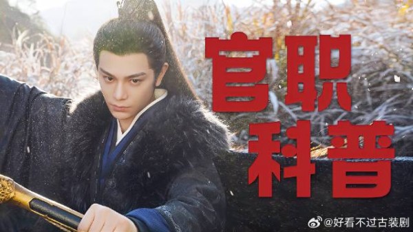 《长乐曲》 丁禹兮的“内卫府大阁领”是个啥官职?