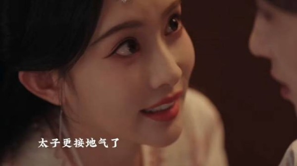 太子和郡主的感情越来越好了