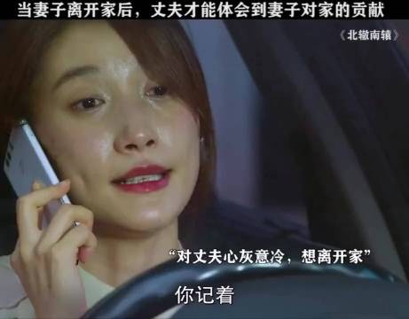 当妻子离开后，丈夫才能体会到妻子对家的重要性