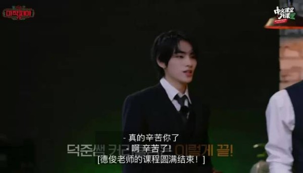 肖俊主持中文课堂，BOYNEXTDOOR油管更新