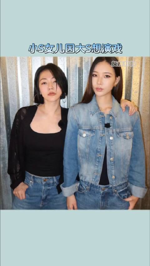 小S女儿Elly受访说因为大S想演戏