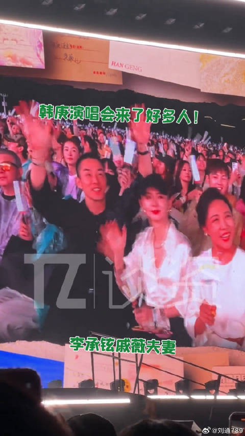 韩庚演唱会来了好多夫妻呀!韩庚20周年如约城堡时光演唱会 微博VC计划