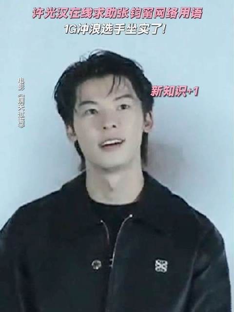 1G选手#许光汉 ：什么发癫？发什么癫？