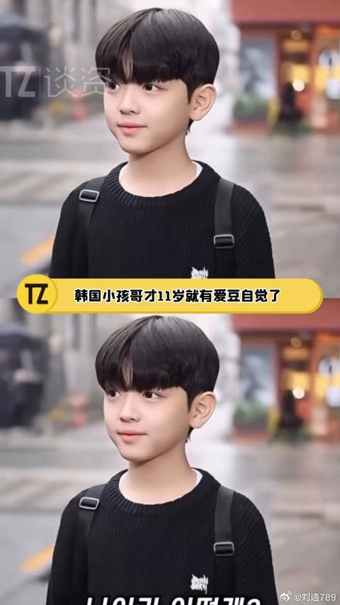 韩国11岁小孩哥爱豆自觉强烈,疑似将被抓去当练习生
