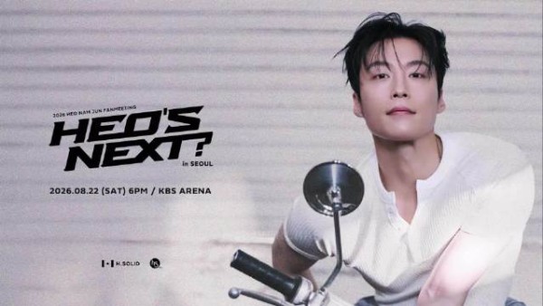 许南俊:8月22日 我们KBS Arena见!