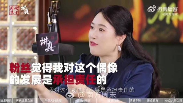 沈奕斐硬刚网暴,剖析饭圈现象与资本逻辑