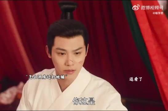 初次洞房就是这么拘谨！