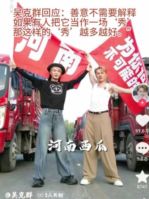 吴克群陆虎全网摇人吃瓜公益出圈明星助农该不该被质疑是作秀