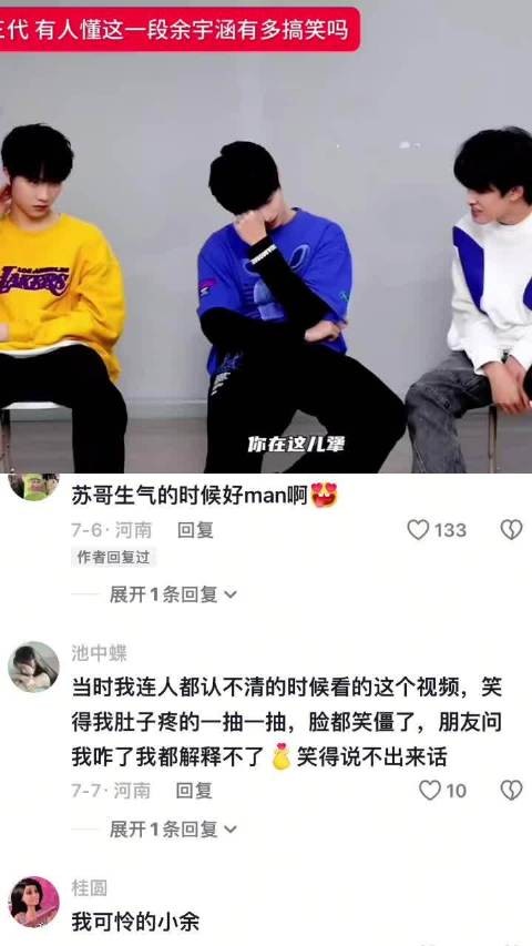 愚人节整蛊爆笑,苏新皓朱志鑫张极等成员趣事连篇