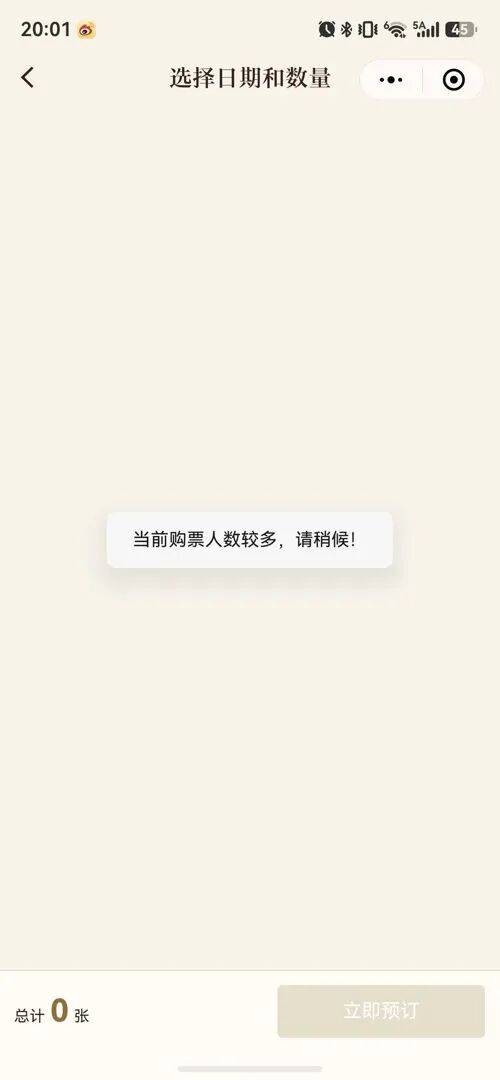 故宫27日门票已约满！别急，下周一，国博、北京古建馆都免费开放