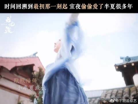 在段半夏看不见的地方，久宣夜还在默默地守护她