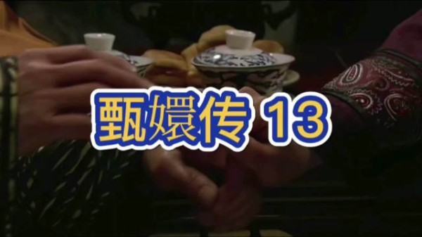 槿汐教会世人身处困境最难得的便是冷静