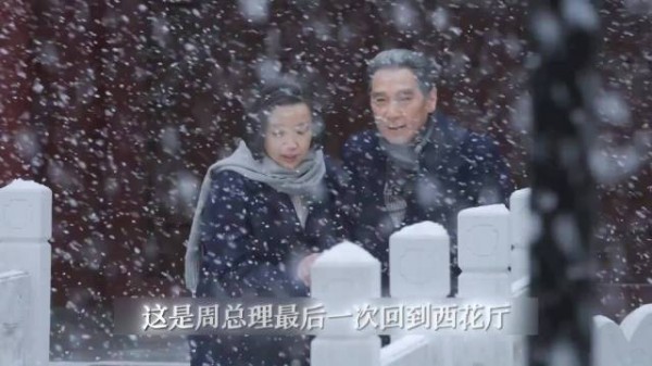 深度解读历史故事，人民的好总理！