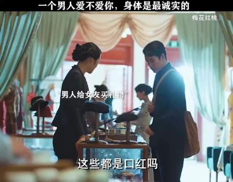 一个男人爱不爱你 身体是最诚实的