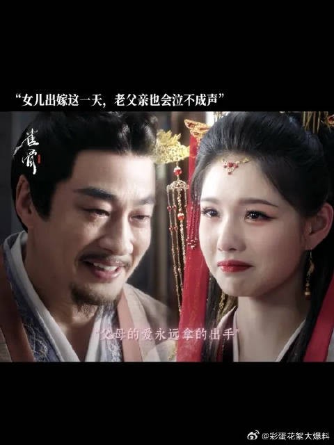 女儿出嫁那一刻,爱女的老父亲真的会泣不成声