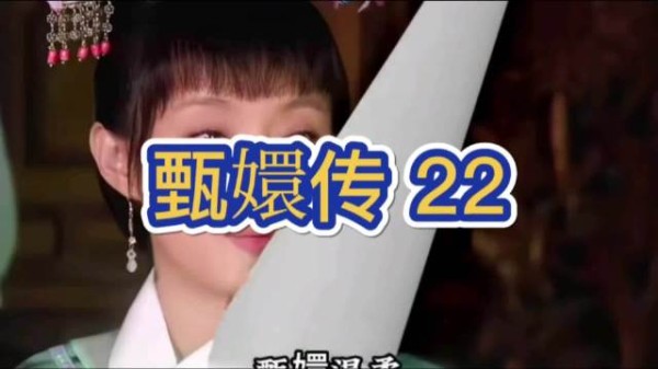 甄嬛是真心喜爱淳儿这份扑面而来的鲜活,甘愿相信她的纯粹…