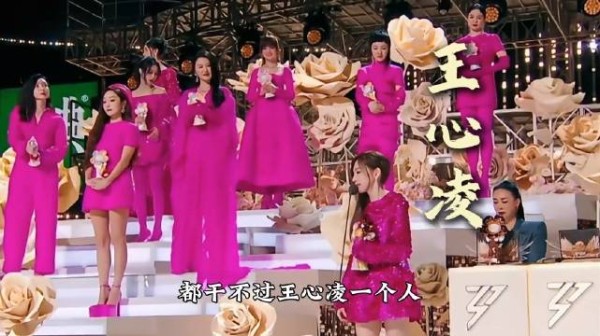 30多位姐姐都干不过王心凌一个人