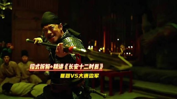 深度解析+精讲,崔器VS大唐边军,崔器最后一战