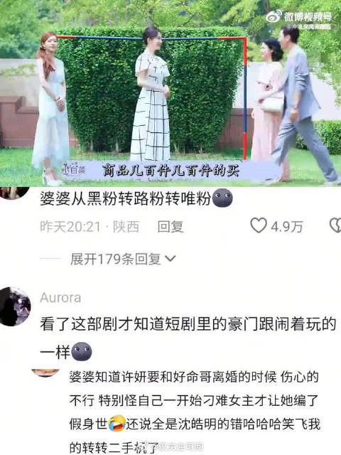 即便许妍沈皓明离婚，于岚依旧超爱许妍