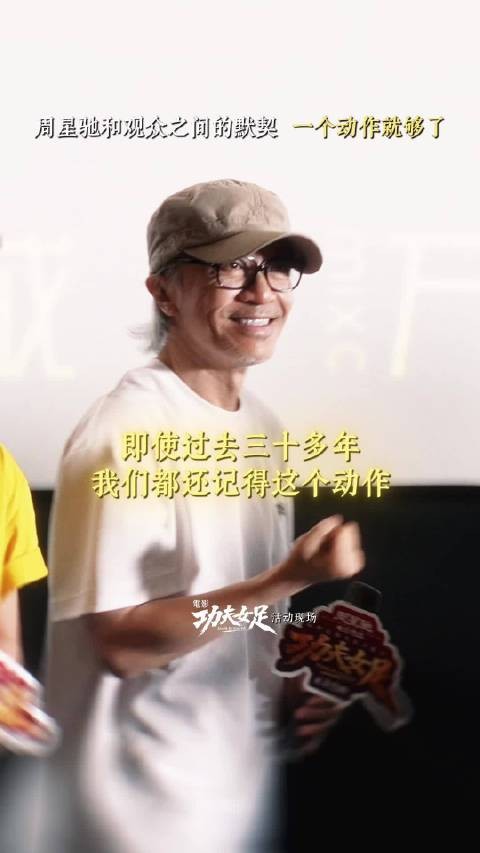 她在闹,他在笑,星爷真的好宠粉啊