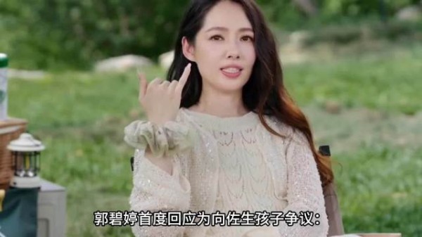 郭碧婷反呛外界误解:不是“给向佐生孩子”,是我自己选择当妈妈