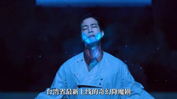 台剧乩身第5集,吴天机杀父弑师、拘禁魂魄! 奇幻冒险