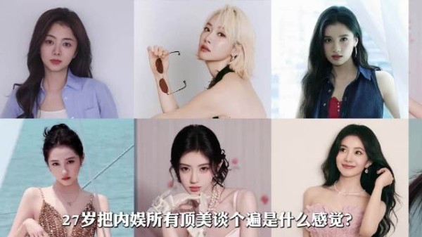 宋威龙完全不吃压力,27岁把内娱所有顶美谈个遍