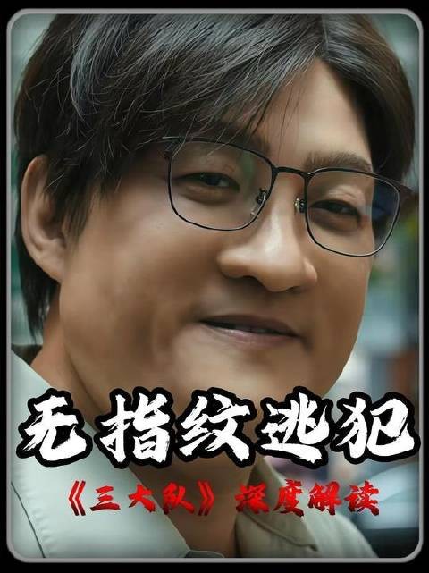 老刑警发现慈眉善目的五金店老板,竟然是逃亡多年的通缉犯