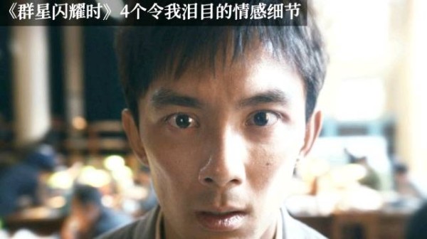 电影群星闪耀时用4个人物细节打动观众