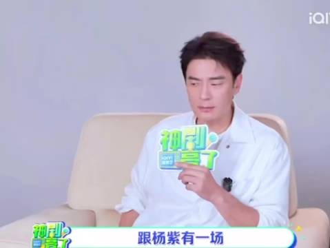 杨紫演技获赞,合作演员称赞不绝口