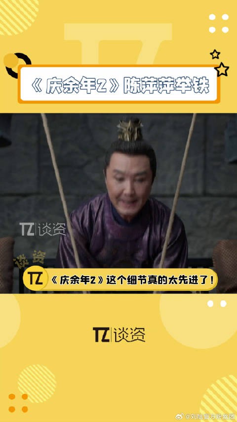 起猛了,居然看到了庆余年2定档 微博VC计划