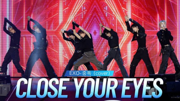 CLOSE YOUR EYES《EXO - 中毒》ACON 2026特别舞台