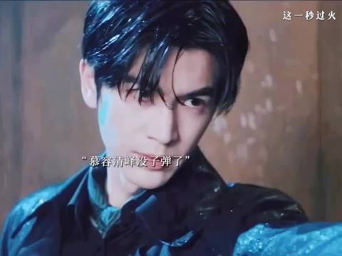 两个哥哥敢赌慕容清峄不开枪,却不敢赌他对自己开枪