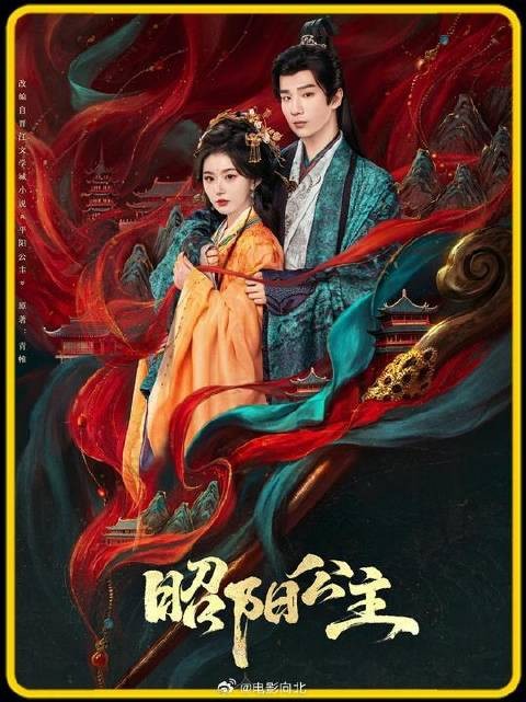 公主对男模“始乱终弃”,却发现对方摇身一变成朝廷命官!