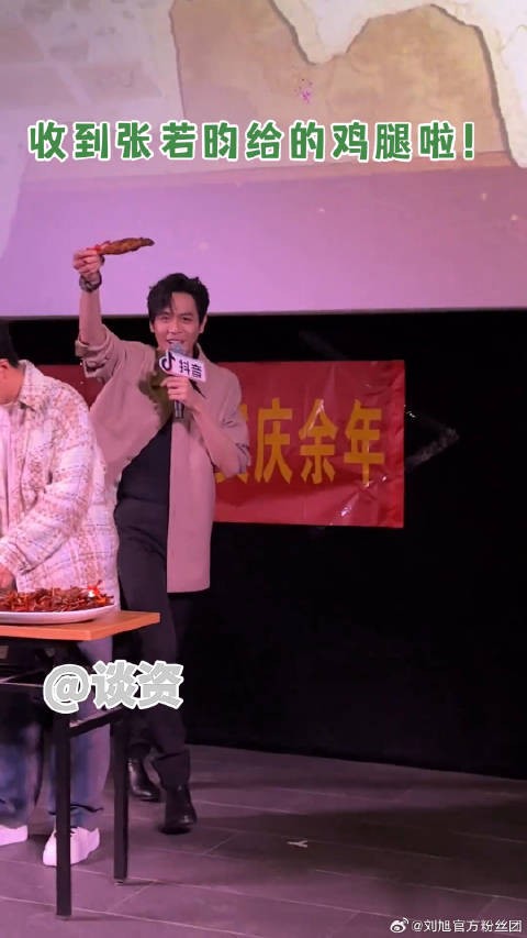 谁懂,庆余年 被张若昀亲手给鸡腿是什么体验