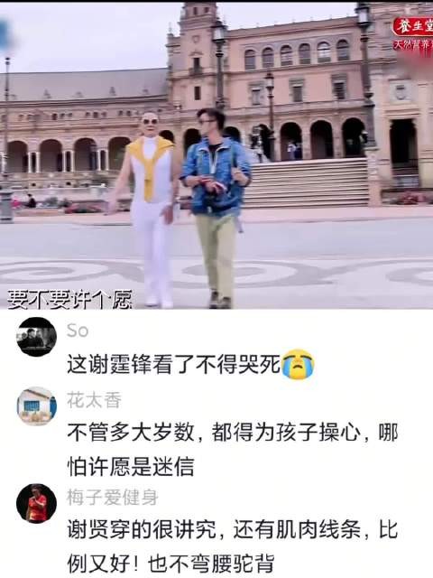 谢贤曾许愿谢霆锋和谢婷婷能有一个美好的人生，振聋发聩的父爱