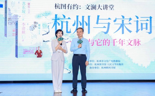 康震在杭州图书馆开讲:宋词的性格就是杭州性格,它塑造了杭州的城市精神