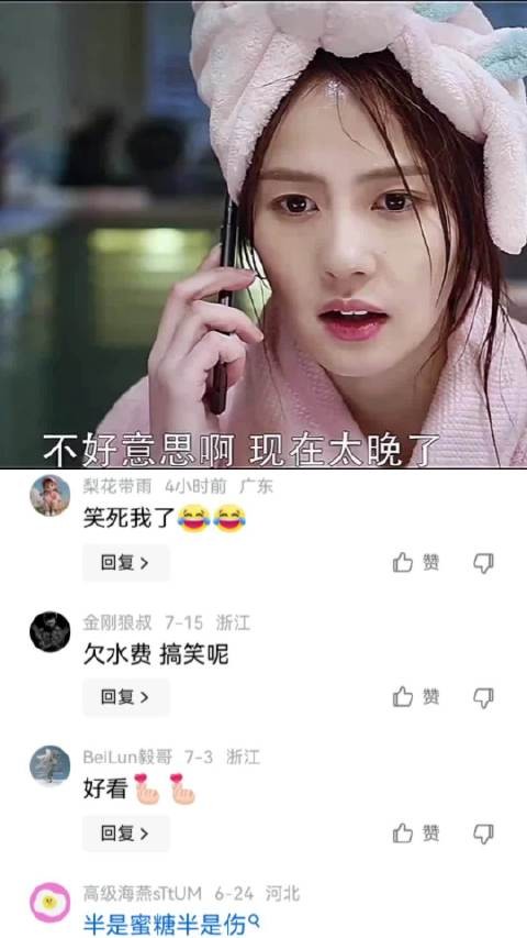原来白鹿的演技一直都这个样子 白鹿|演技|剧情|离谱