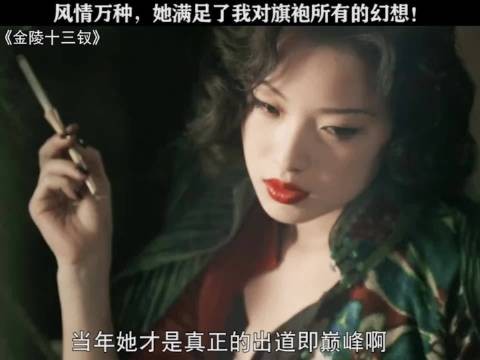 倪妮 媚而不妖,艳而不俗,谁能想到那时她才23岁?!