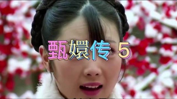 余莺儿年羹尧轻辱苏培盛,失势被赐死