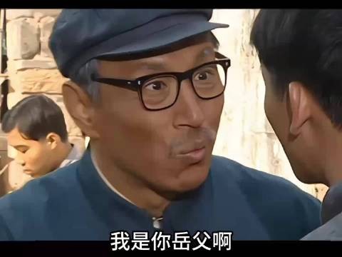 男人去城里买肉,竟然遇见多年失联的老丈人 福贵 活着