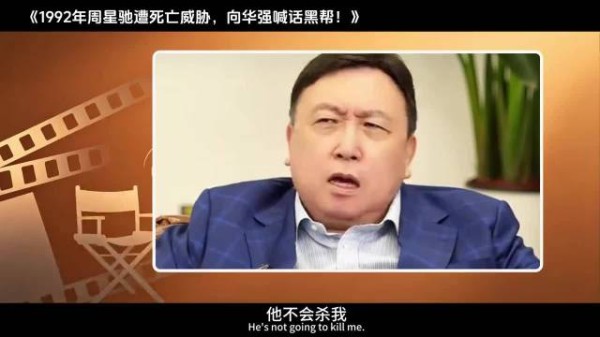 王晶这句话让人后背发凉:他不会鲨我,但他未必不会鲨周星驰