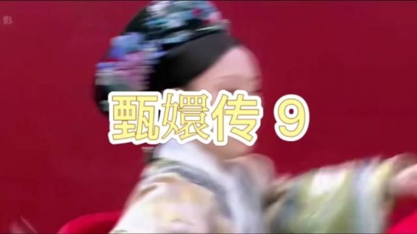 甄嬛遇险疑遭人暗算,向皇帝诉说石子蹊跷