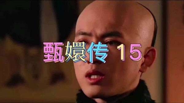 皇后颠倒黑白嫁祸瑛贵人,三阿哥私情风波致其成牺牲品