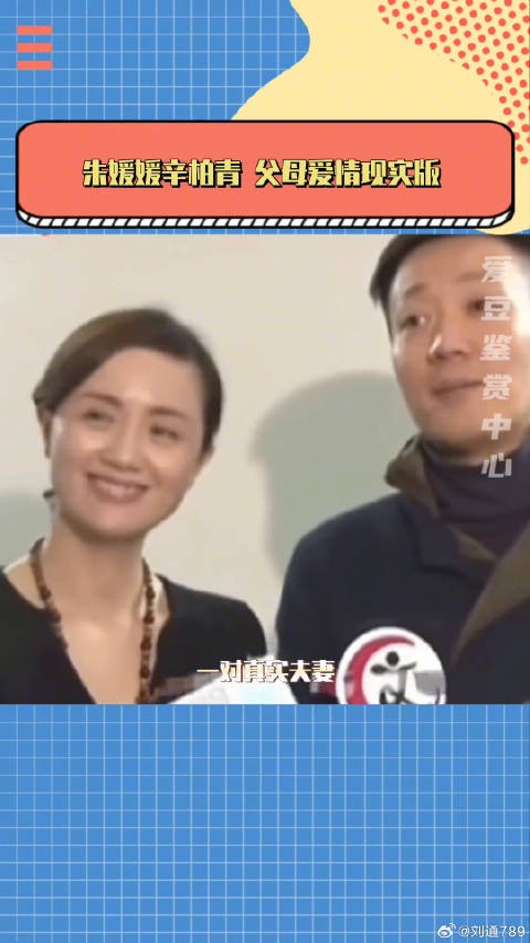 “你居然不爱我了,原来是不能再爱我了…”辛柏青 Be 微博VC计划