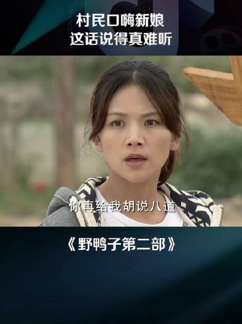 新婚喜事正红火,怎容晦气话来扰?纵使缘分未落定,也轮不到旁人指手画脚!