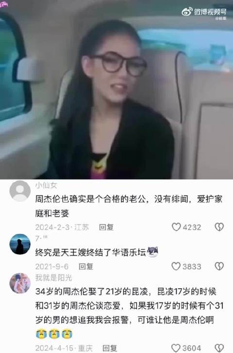 “昆凌坦言给周杰伦生孩子的时候自己还是个孩子,果然天王嫂不是谁都能当的”