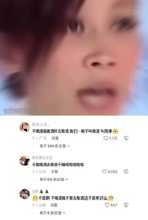 那英|林志玲敬酒自己却不喝